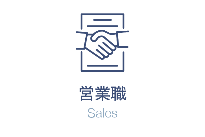 2027年度新卒採用　営業職